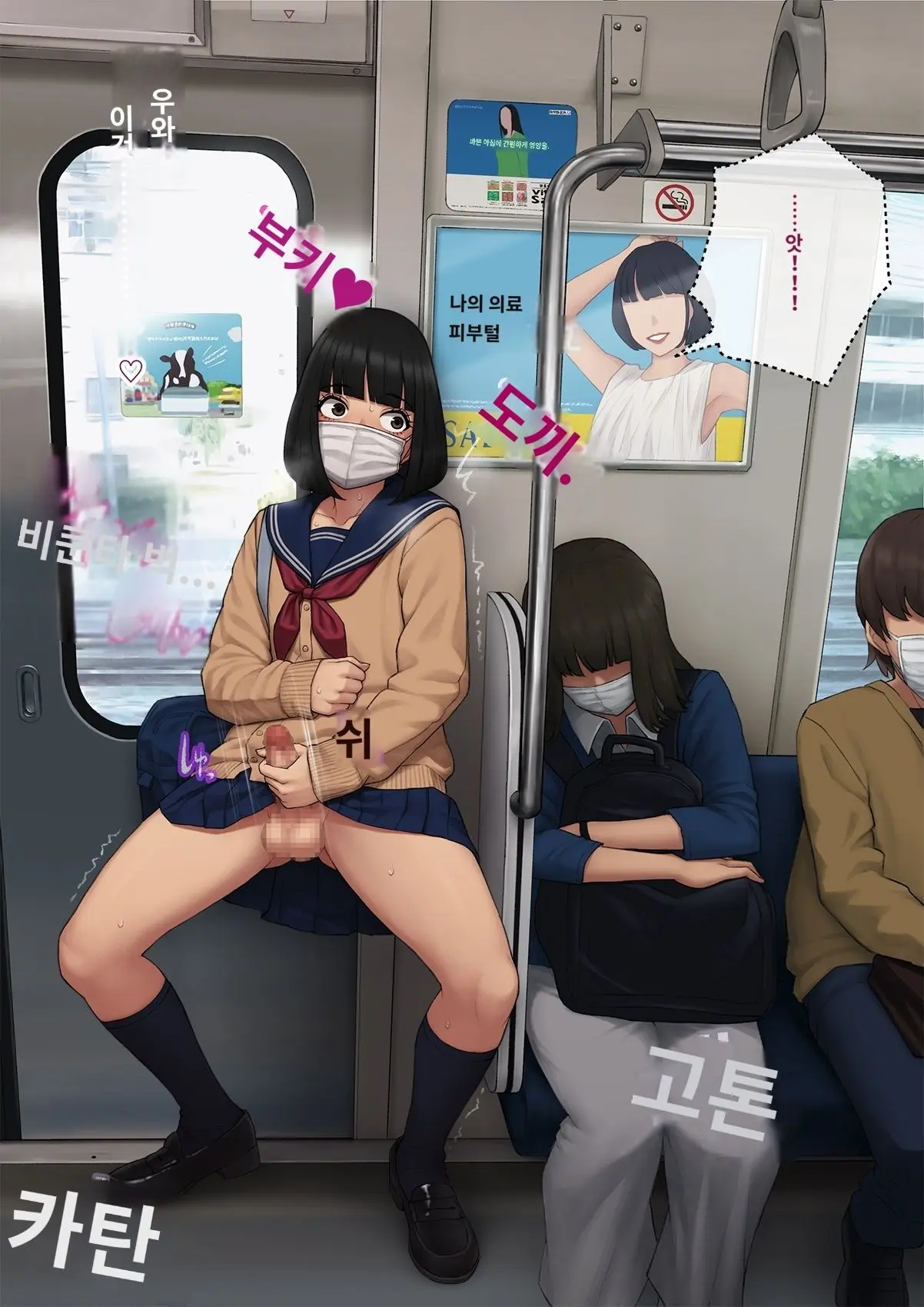 Tomo Ochi 2 ~Kekkon O Chikatta Kanojo O Netorareta Ageku Mesu Ochi Saserareta Ore No Matsuro~ | 토모오치 2 ~ 결혼을 맹세한 그녀를 빼앗긴 끝에 암컷 타락 하게 된 나의 말로~